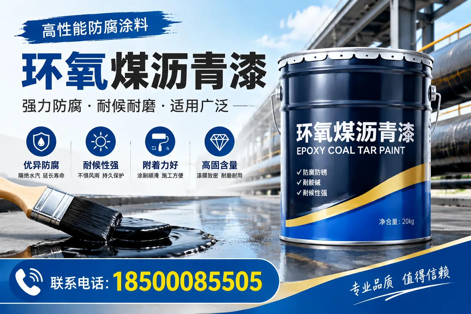 环氧煤沥青漆的优缺点解析,适合在广安使用吗?
